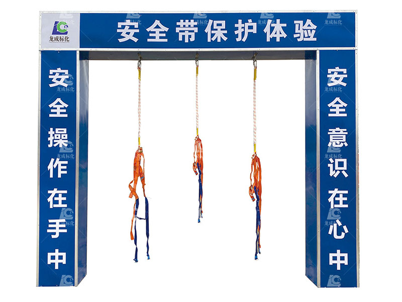 安全带保护体验
